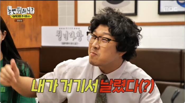 '놀뭐' 유재석 "이이경, 욕 잔뜩 먹고 맘고생…주우재가 더 버릇없는데"…