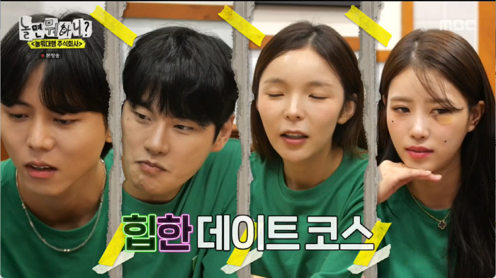 '놀뭐' 유재석 "이이경, 욕 잔뜩 먹고 맘고생…주우재가 더 버릇없는데"…