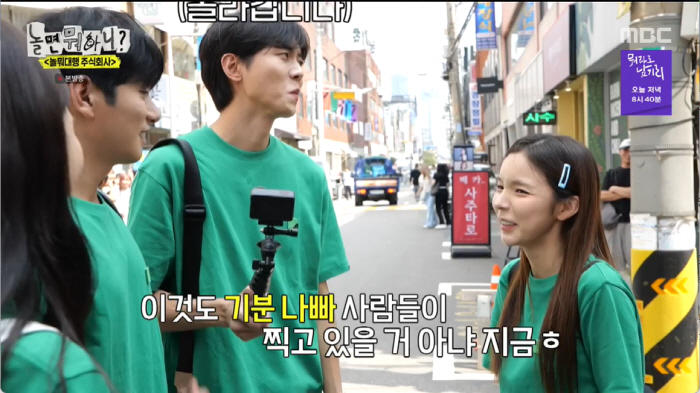 '놀뭐' 유재석 "이이경, 욕 잔뜩 먹고 맘고생…주우재가 더 버릇없는데"…