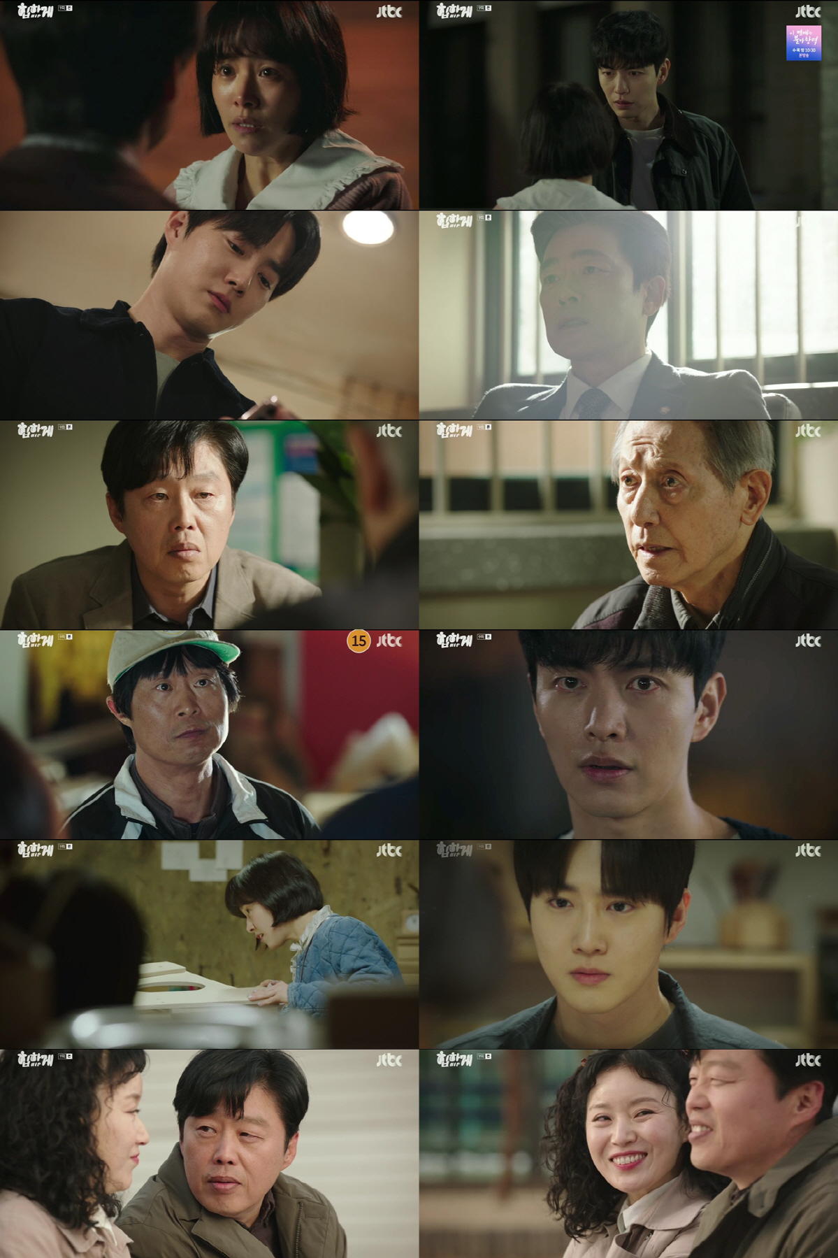 수호=연쇄살인범? 한지민 향한 섬뜩 눈빛..짙어진 의심('힙하게')[SC…