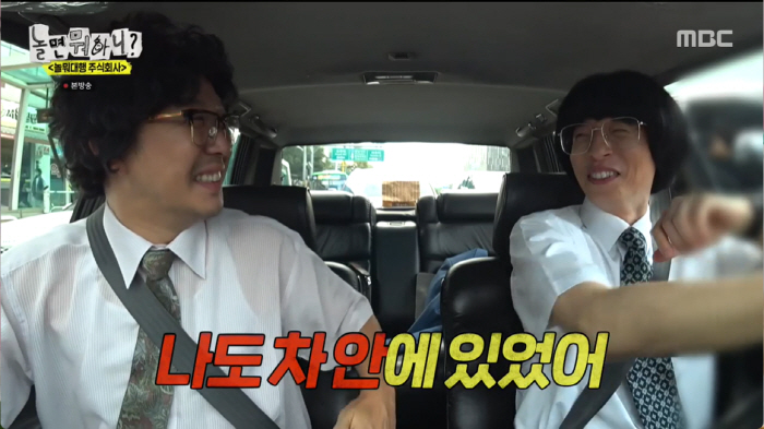 유재석 "♥나경은과 데이트, 차에서만…내 별명=연애술사" (놀뭐)[SC리…