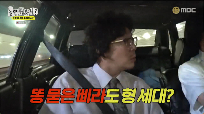 유재석 "♥나경은과 데이트, 차에서만…내 별명=연애술사" (놀뭐)[SC리…