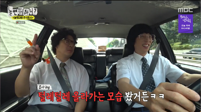 유재석 "♥나경은과 데이트, 차에서만…내 별명=연애술사" (놀뭐)[SC리…