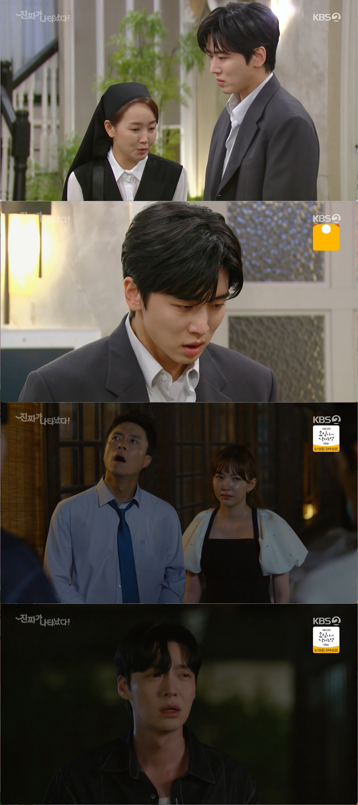 정의제 "난 쓰레기"..백진희♥안재현에 딸 친권 포기→외국행 (진짜가)[…