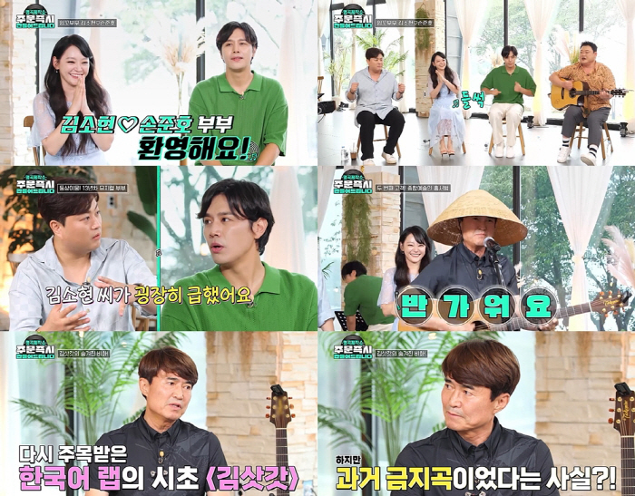 김소현♥손준호, 연애 10개월 만에 결혼한 사연은?..“굉장히 급했어요”…