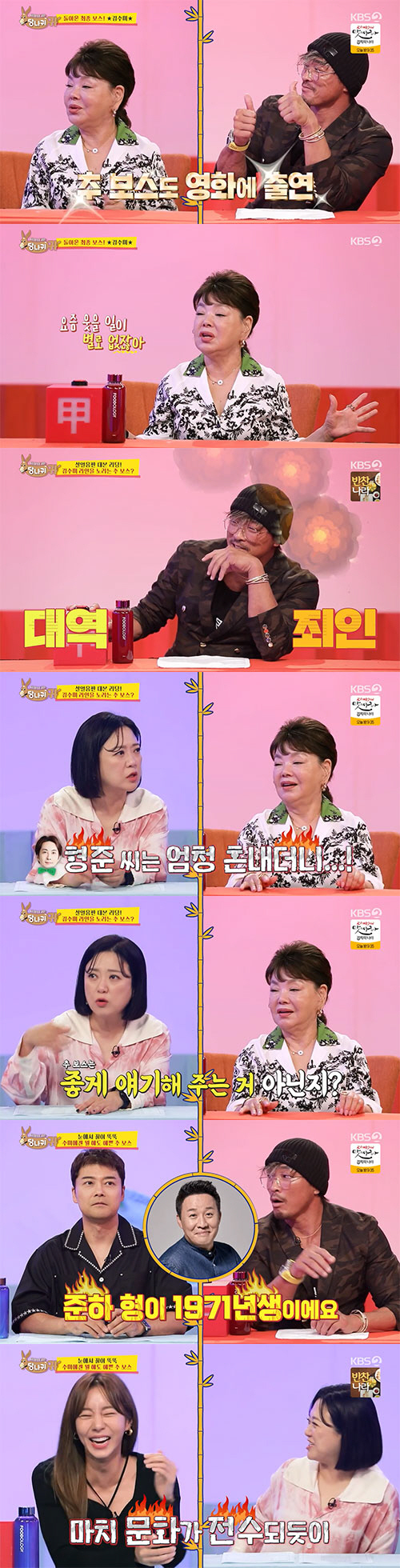 김수미 "이번 영화는 작품성 없어..생각 없는 분들 오세요"(사당귀)