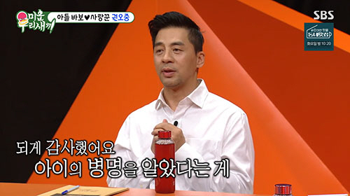 권오중 "발달장애子, 세계 15명있는 희귀질환..치료약 없어"(미우새)[…