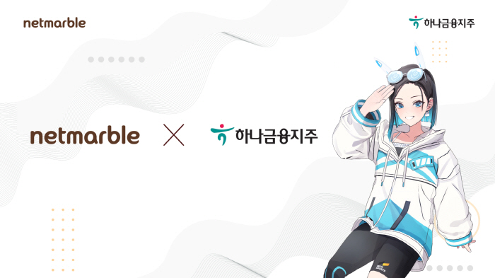 넷마블, 하나금융그룹과 손잡고 '그랜드크로스: 메타월드'에 전용 서비스 구축