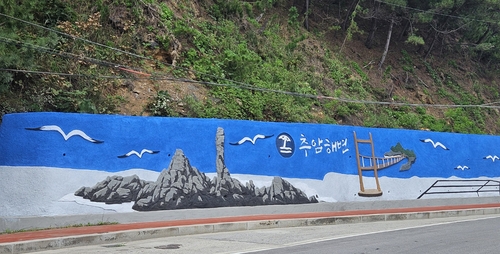[동해시 제공. 재판매 및 DB 금지]