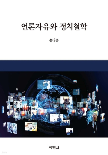 [박영사 제공. 재판매 및 DB금지]
