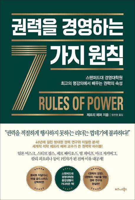 [비즈니스북스 제공. 재판매 및 DB금지]