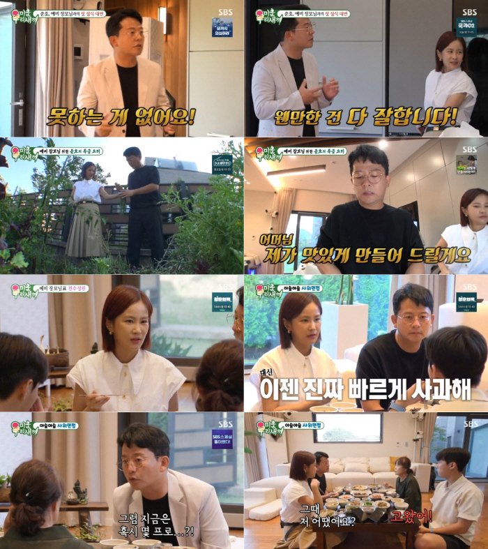 [SC리뷰] 김준호, 드디어 ♥김지민과 결혼하나? 예비 장모 "김지민 손…