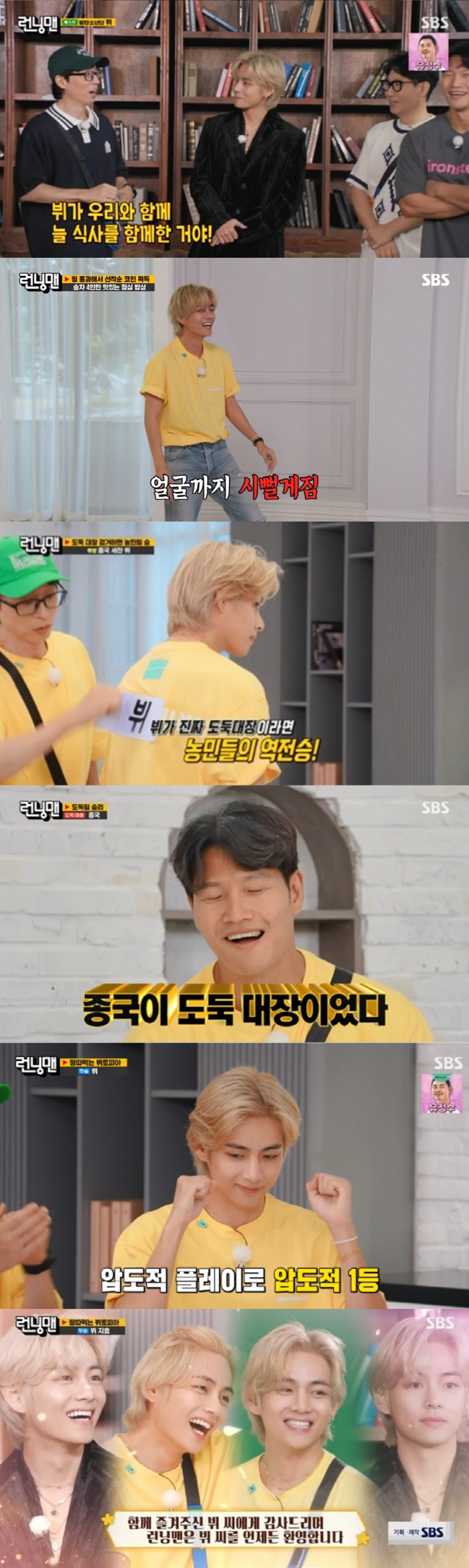 "밥 먹을때 '런닝맨'만 본다"…BTS 뷔, '찐팬'인증 "버킷리스트 이…