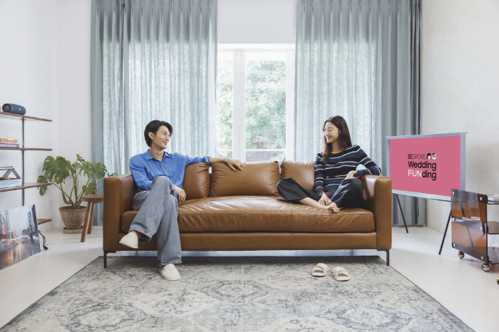 삼성전자, '비스포크 웨딩 펀딩' 캠페인 실시