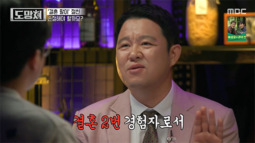 김구라 "결혼 2번 했지만..축의금 안내고 밥 먹은 지인 섭섭했다"('도…