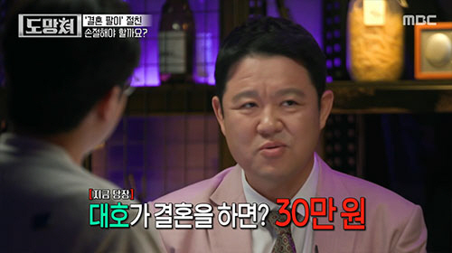 김구라 "결혼 2번 했지만..축의금 안내고 밥 먹은 지인 섭섭했다"('도…