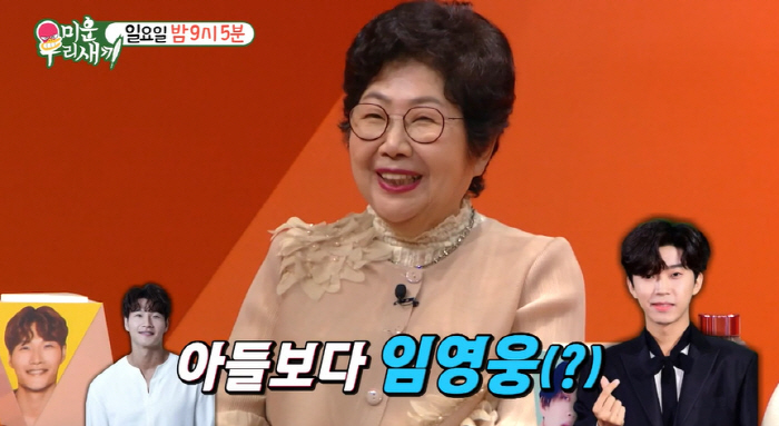 "전 재산 다 주겠다" 임영웅 등장에 子도 버린 '모벤져스' 大흥분 ('…