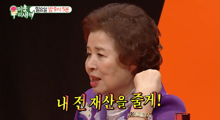 "전 재산 다 주겠다" 임영웅 등장에 子도 버린 '모벤져스' 大흥분 ('…