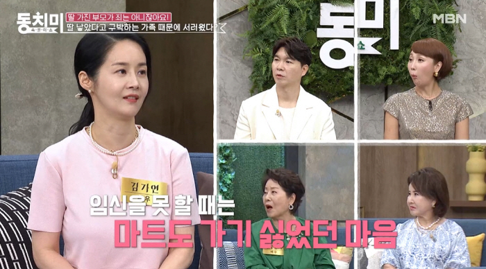 김가연 "♥임요환과 결혼 후 4년 반 동안 애 안 생겨 자괴감..가족 모…