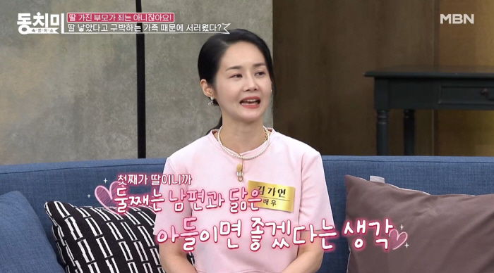 김가연 "♥임요환과 결혼 후 4년 반 동안 애 안 생겨 자괴감..가족 모…