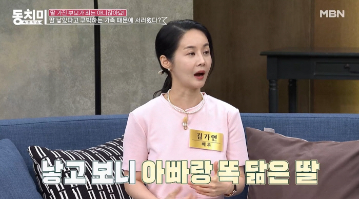 김가연 "♥임요환과 결혼 후 4년 반 동안 애 안 생겨 자괴감..가족 모…