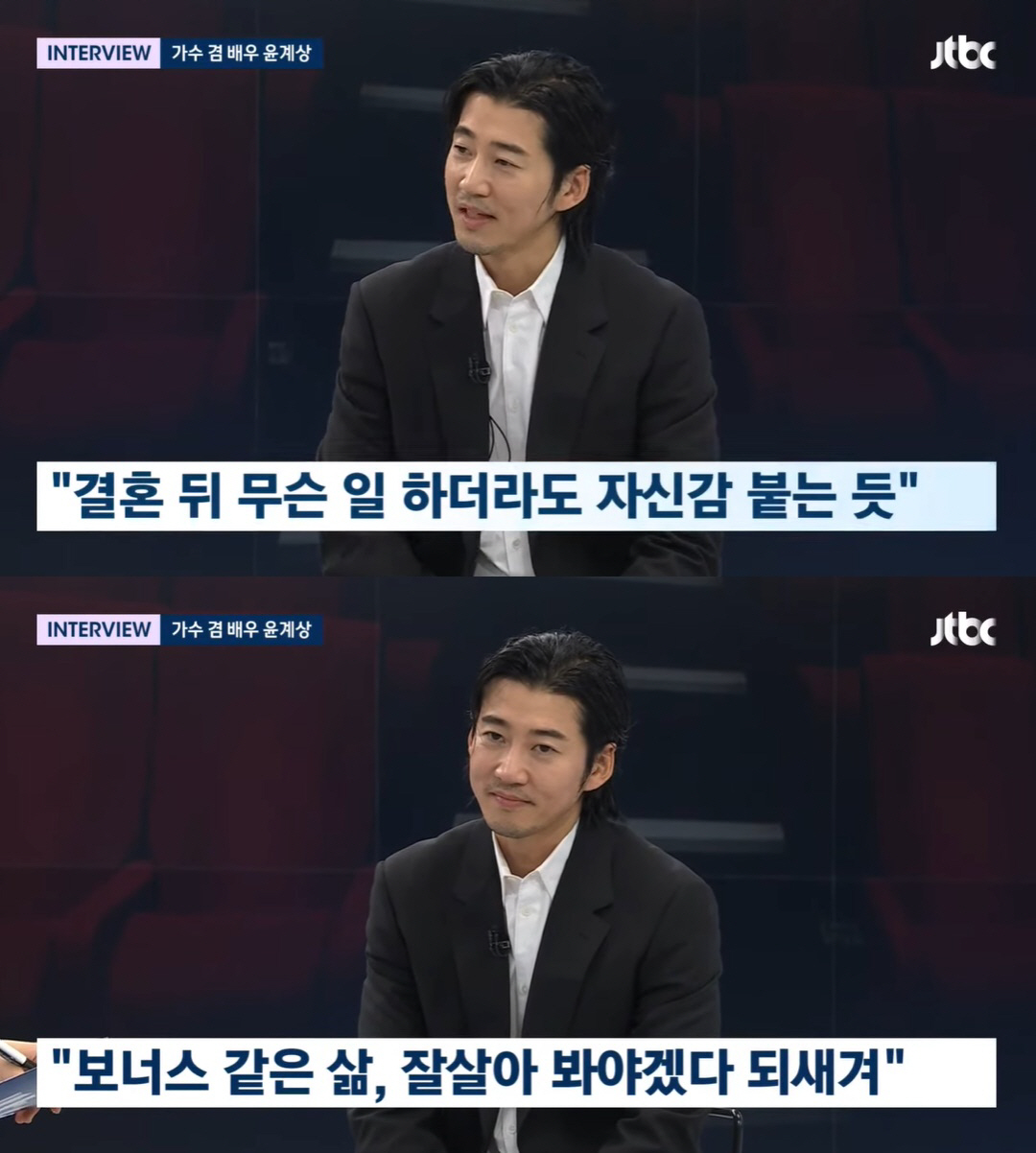 '뷰티 CEO♥' 윤계상 "결혼 후 마음 편안, 아들·딸 다 갖고 싶어"…