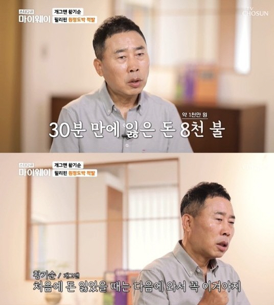 재기에 성공한 황기순, 재혼 후 득남 "기러기 아빠 6년 차, 아내와 애…
