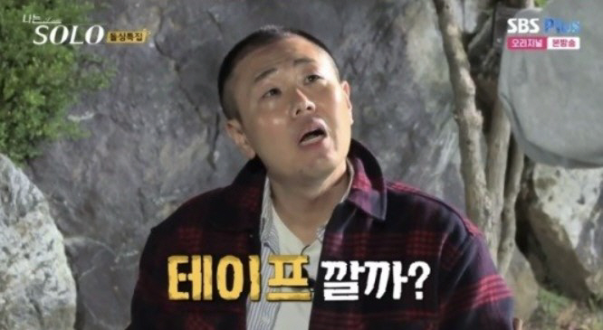 '가짜뉴스에 옥순 잃은' 16기 광수 "여자 마음 살피지 못해"…반성