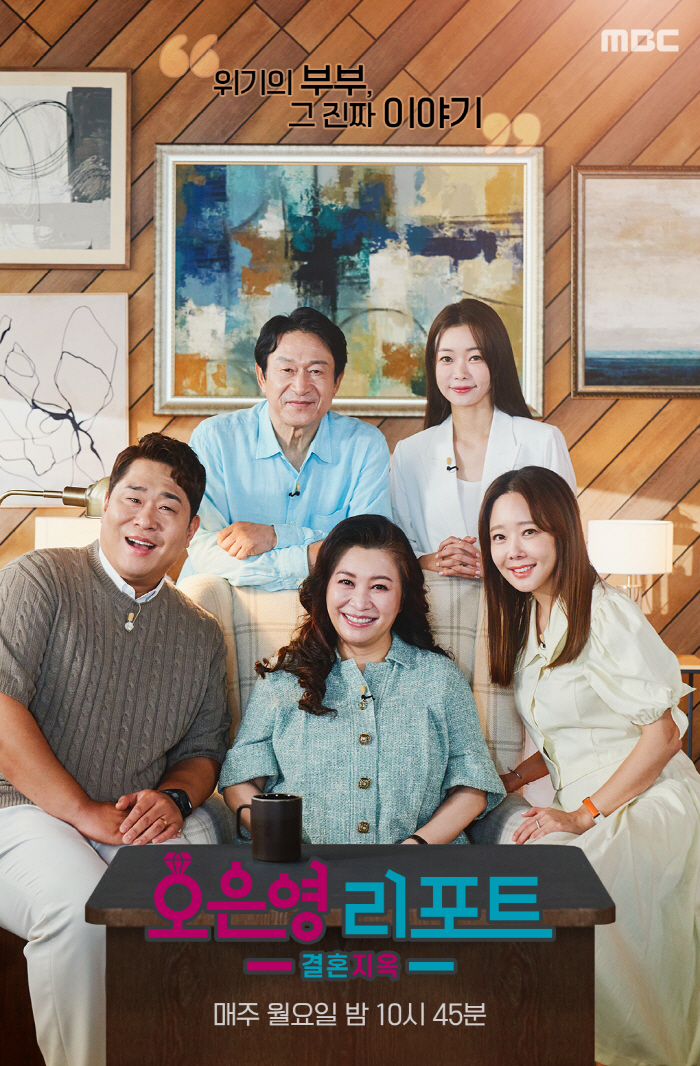 16세 연상 교회 오빠와 결혼→이혼 위기 "알고보니 사이비" ('결혼지옥…