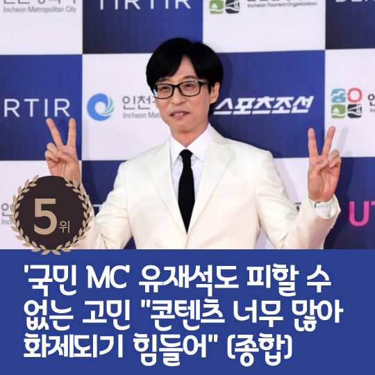 [카드뉴스] 지난주 핫이슈, 김래원 죽음 위장해 덱스 검거