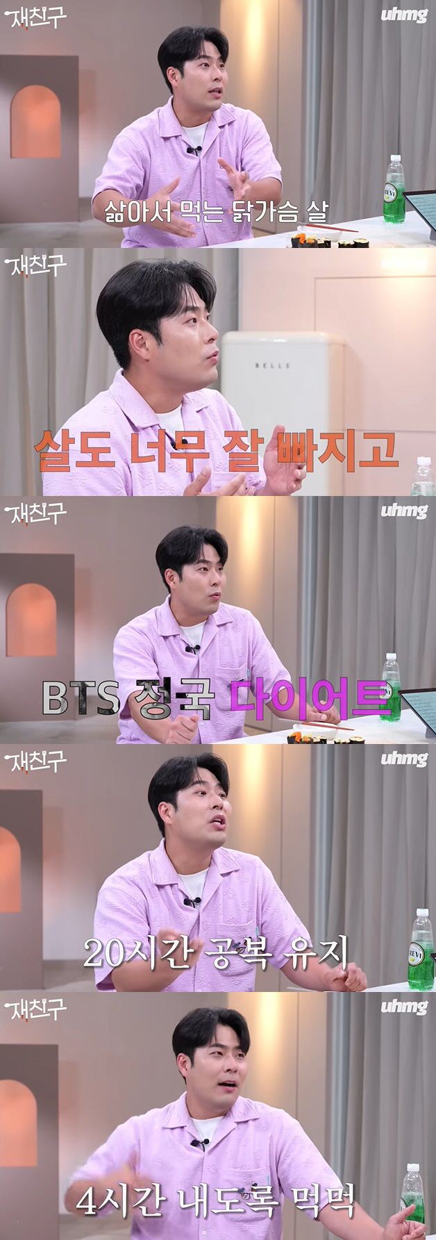 김재중 "록병 걸려 59kg까지…한 달 만에 10kg 뺐다" ('재친구'…