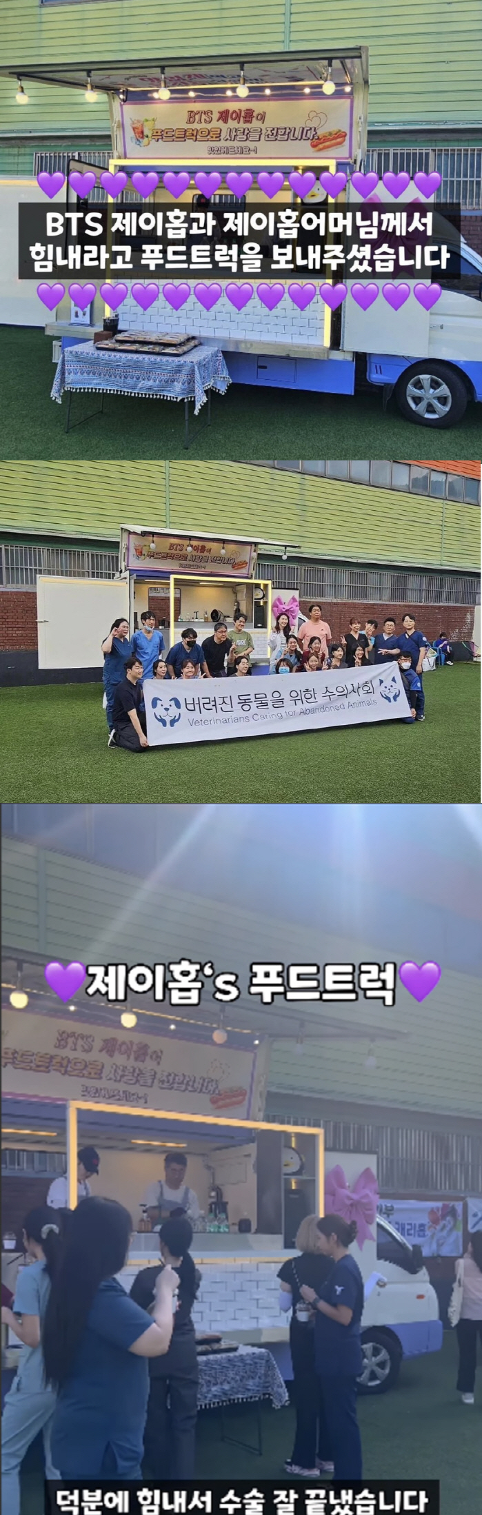 '유기견 구호→전우애' BTS 제이홉 근황 포착, 軍에서도 선한 영향력i…