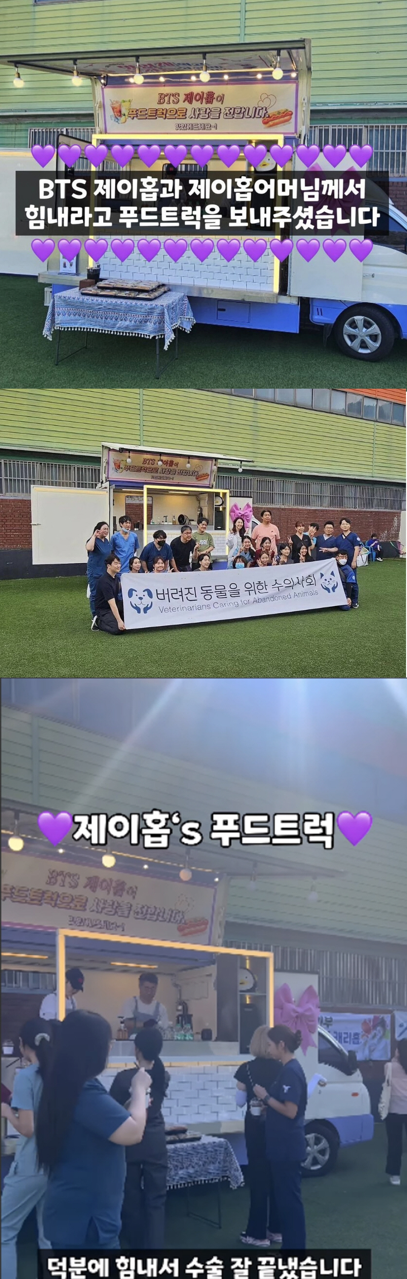 '유기견 구호→전우애' BTS 제이홉 근황 포착, 軍에서도 선한 영향력i…