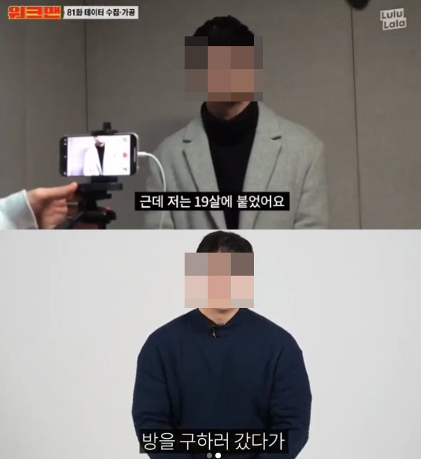 조윤호 “KBS 사칭男 찾아..박성광과 동기라는데 처음 봐” 분노
