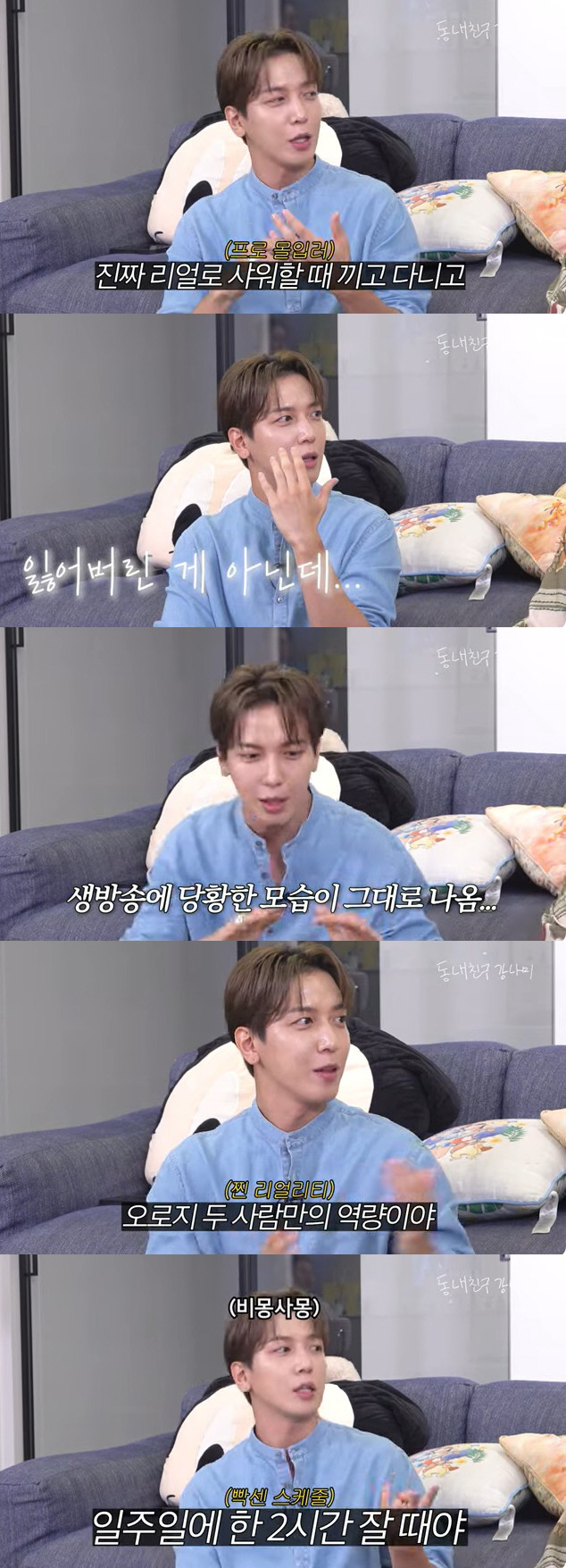 정용화 "서현과 '우결' 커플링 사건, 잃어버린 거 아냐" 13년만 해명…
