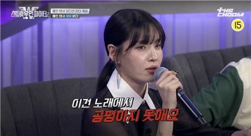 [방송화면 캡처. 재판매 및 DB 금지]