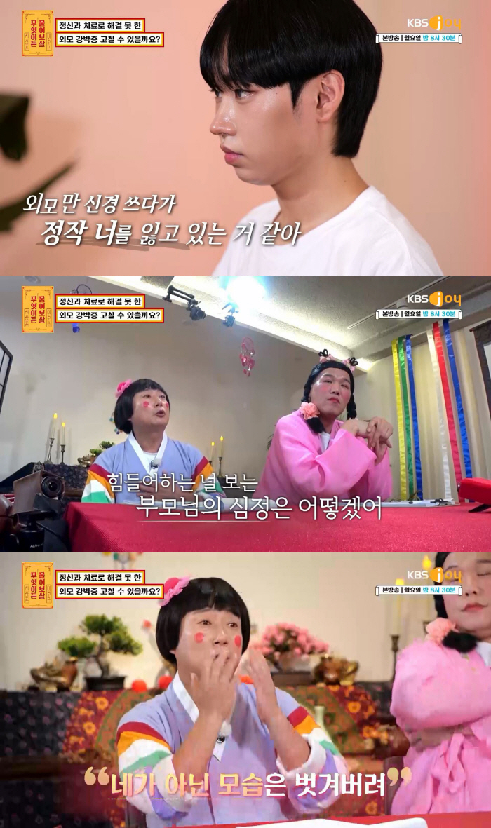 "엄마 남친 팬티까지 치워"..'15세' 여학생 사연에 서장훈·이수근 분…