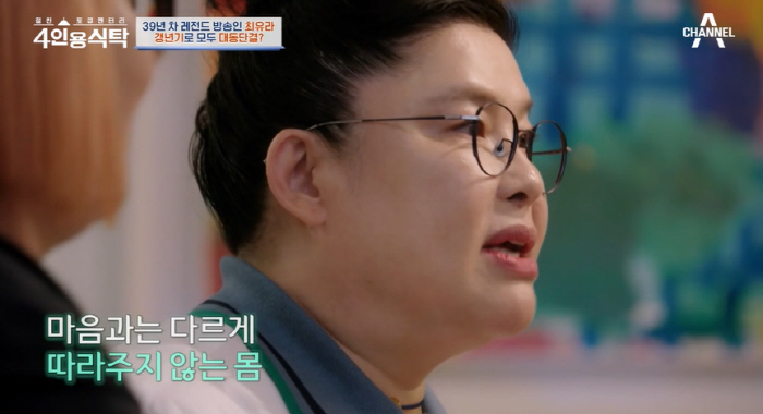 이영자, 처음 밝히는 '먹방' 고민 "몸이 안 따라줘..긴장 심해 스트레…