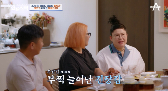 이영자, 처음 밝히는 '먹방' 고민 "몸이 안 따라줘..긴장 심해 스트레…