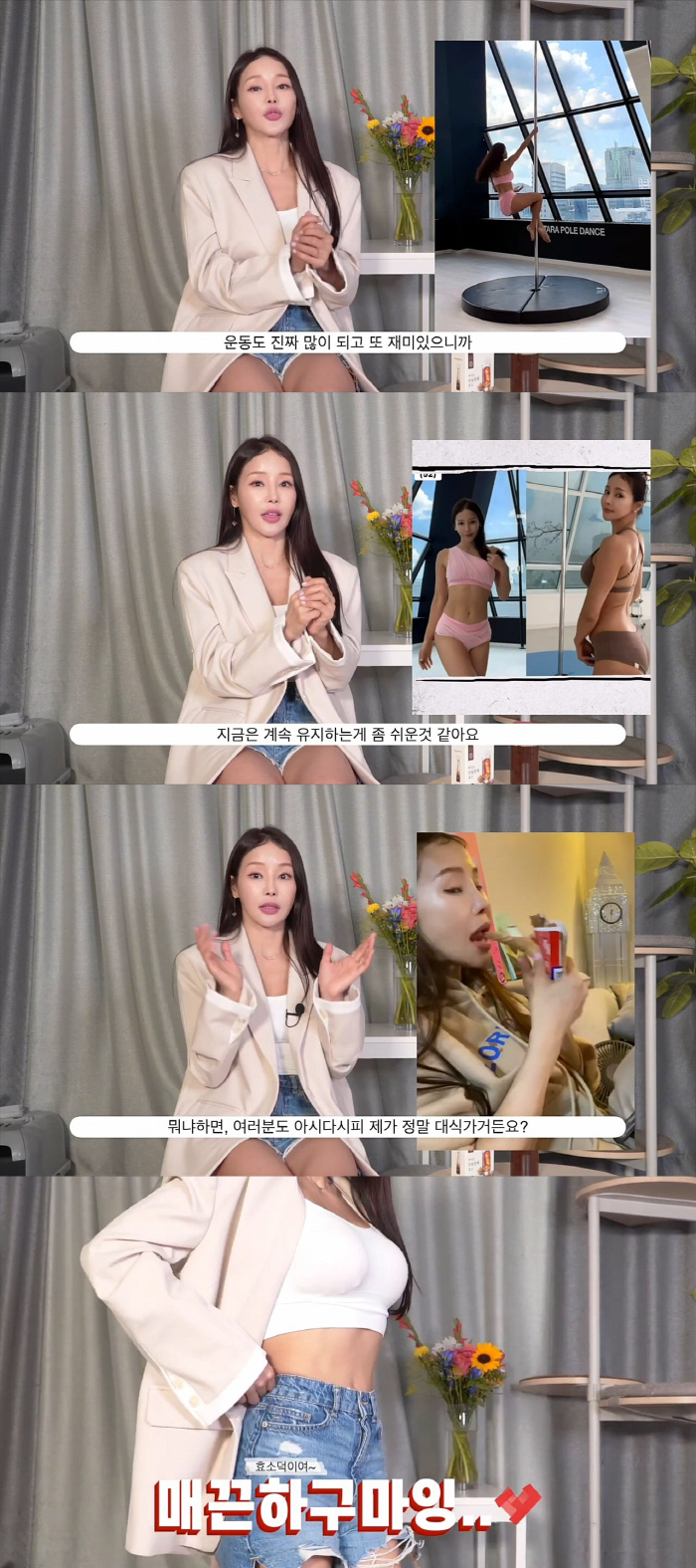 '52세' 미나 "뱃살빼는 현실적인 방법? 무조건 밖으로 나가야" ('필…