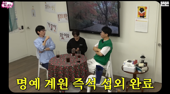 유재석·송지효 "MBTI '극 I' 공통점=한 번 외출할 때 볼일 다 봐…