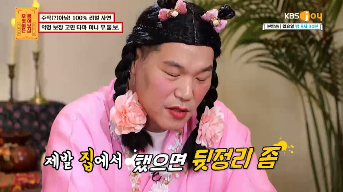 "엄마 남친 팬티까지 치워야해?"…충격 사연에 서장훈도 분노 "아이들 앞…