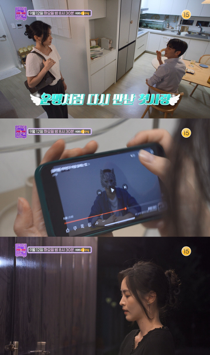 현실판 '마스크걸' 등장…"남친이 밤마다 마스크쓰고 부캐 활동" 충격('…