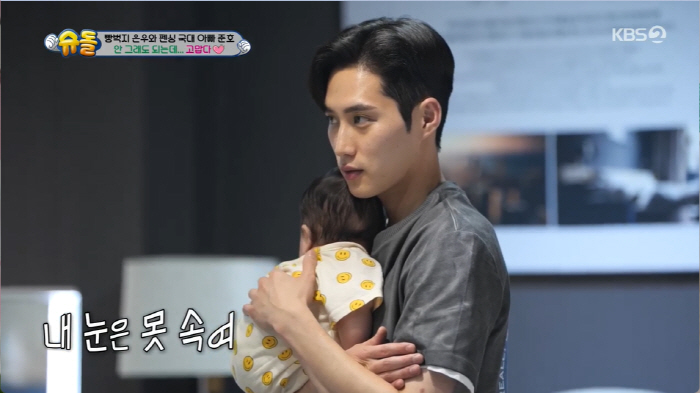 소유진, '백종원 도움' 받은 김준호에 "내가 다 뿌듯하다" 흐뭇 (슈돌…
