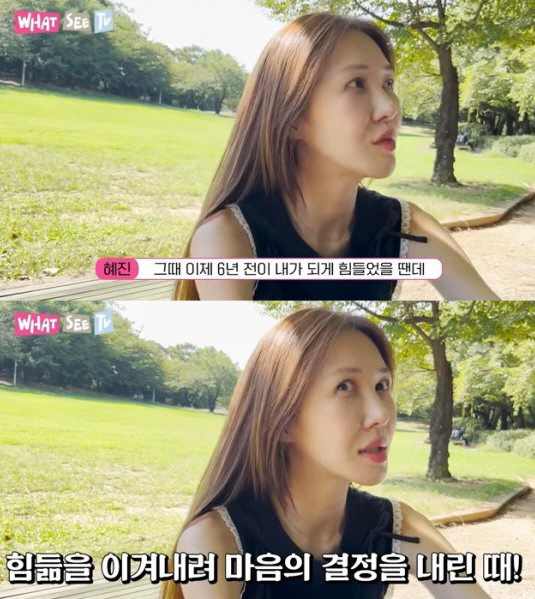 윤혜진, ♥엄태웅 사생활 논란 언급 "6년 전 힘들었을 때 옷 사업 시작…