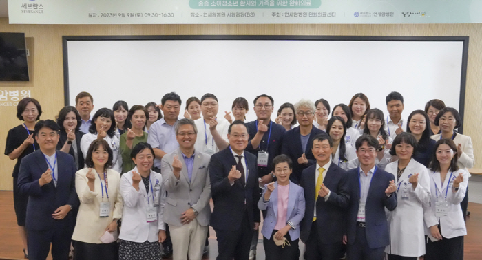 세브란스병원 소아청소년 완화의료 20주년 심포지엄 등 열려