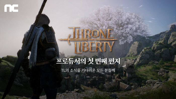 기대보다 실망컸던 'TL'(쓰론 앤 리버티)의 첫 테스트, 어떻게 개선되…