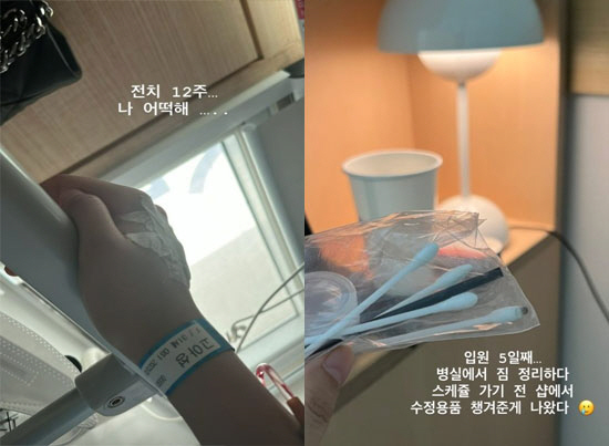 '전치 12주' 고아성, 스케줄 올스탑…드라마 하차→부국제 일정 미정 […