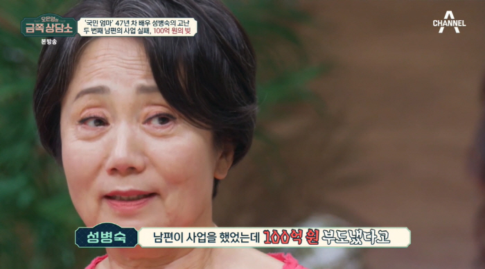 성병숙 "전남편 부도로 '100억 빚' 떠안아, 돈 버느라 딸과 생이별"…
