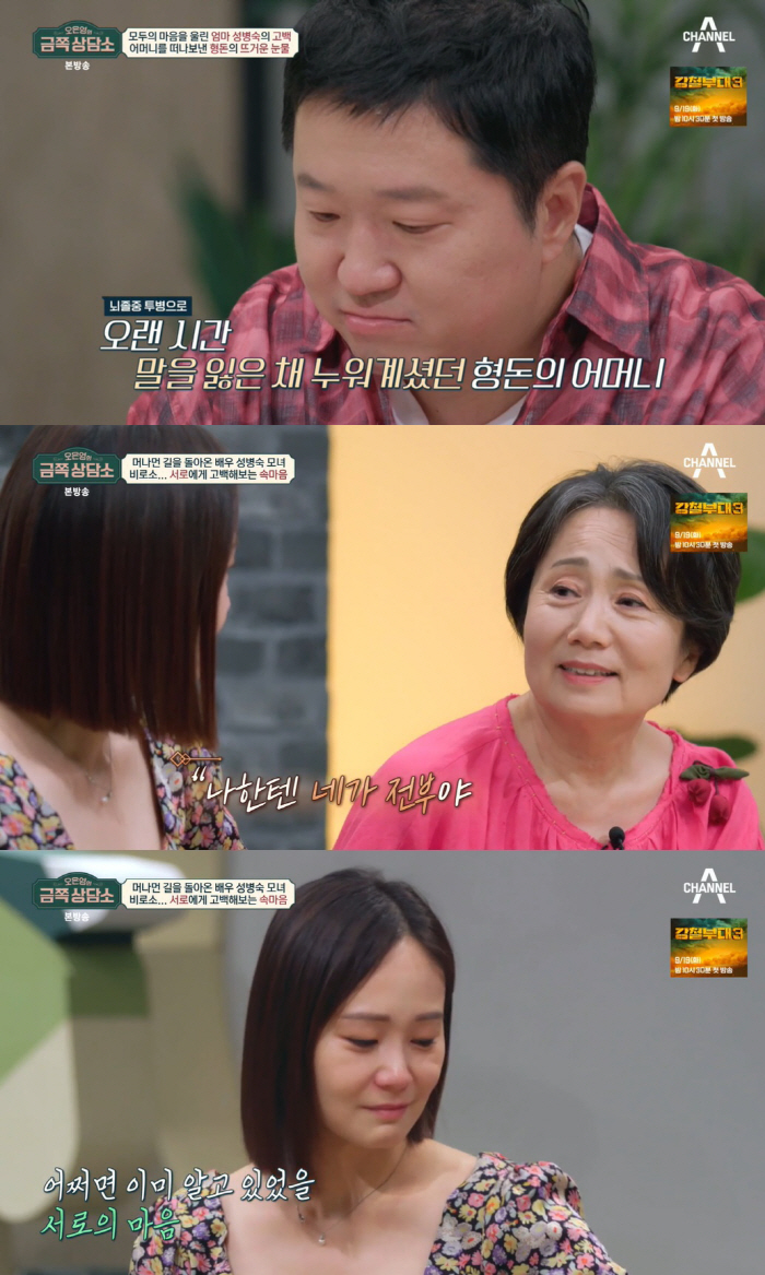 정형돈 눈물, 돌아가신 母 생각에 "'네가 전부야'라는 말 듣고 싶어" …